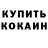 МЕТАДОН кристалл Maksym Hontar