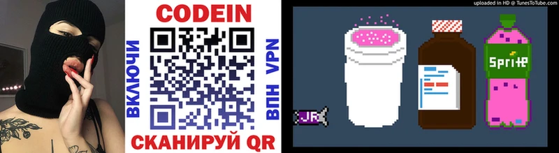 даркнет сайт  KRAKEN сайт  Codein Purple Drank  Кяхта 