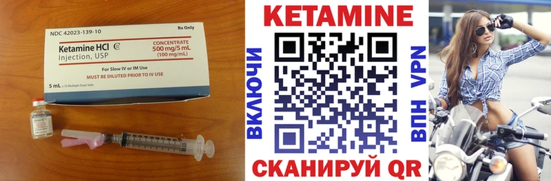 Кетамин ketamine  даркнет сайт  Кяхта 